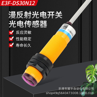 ���������_�PE3F-DS30N12�ľ�NPN���_+���]30CM6~36V�������Б�