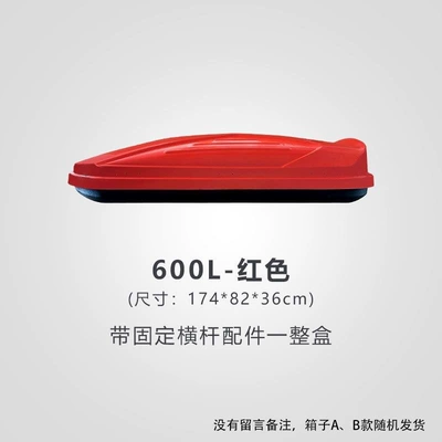 Roof box | large capacity - huiqi-red-600l-standard-model-single-box-limited-time-launch