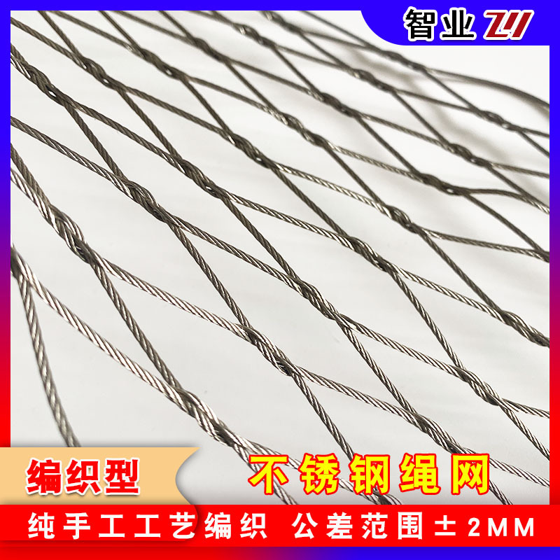 不锈钢绳网高空安全防坠网 不锈钢绳网鸟语林围网动物园防护网