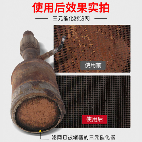 Leidun Automobile's three-yuan Cuihua detergent cleaning agent catalytic engine internal carbon deposition exhaust purifier without disassembly