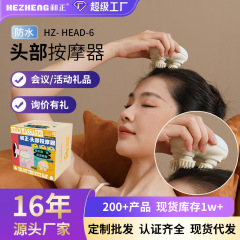 和正の人気商品 頭皮マッサージ器 赤色光揉みほぐし 防水マッサージ器 企業ギフト 従業員賞品 記念品