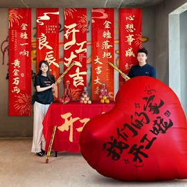 喜字;气球;场地布置道具