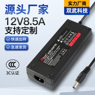 12V8A Power Adapter Printer 8.5A Lcd Monitor Energy Storage Power Supply Led Light Full Power 3Ccef