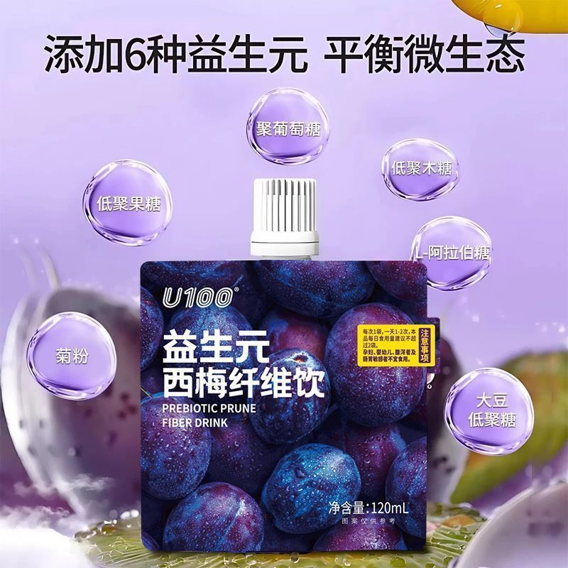 U100 プレバイオティックプルーンドリンク濃縮 100% プルーンジュース 120 ミリリットル食事の救世主プルーンジュース繊維フルーツドリンクバッグ|undefined