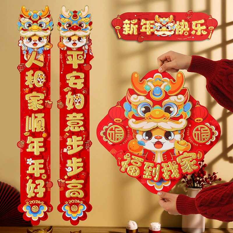 2024 Год Дракона Новое поступление куплет Весенний Фестиваль куплет Весенний фестиваль трехмерные парные наклейки настенные наклейки Новый год Фу слово дверные наклейки цельная доставка