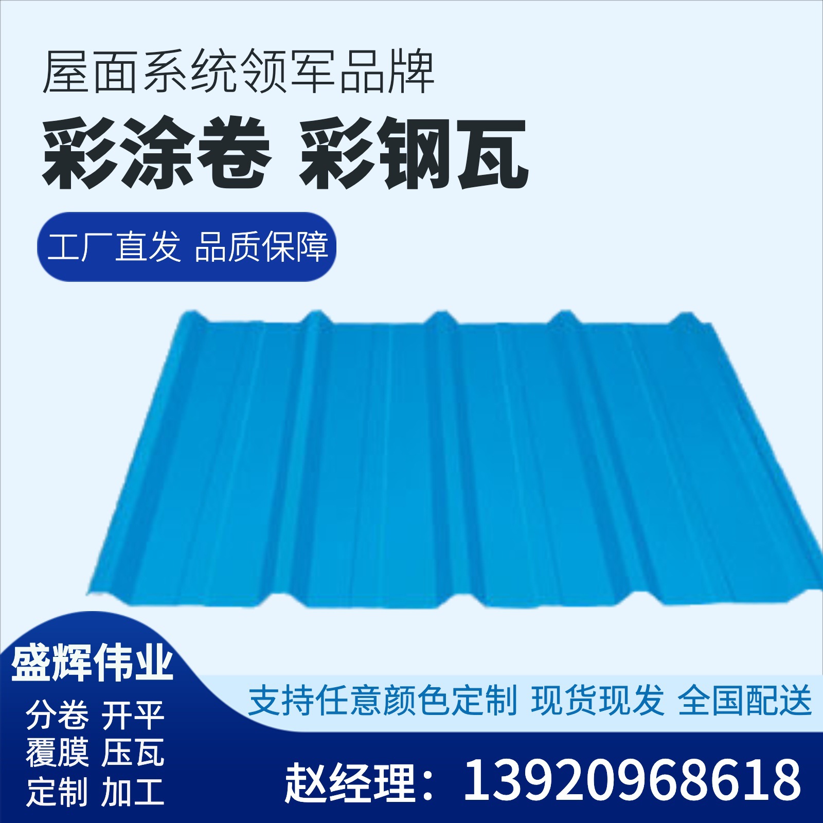 天津现货批发750型海蓝彩钢瓦 加工900绯红彩色瓦楞板小草彩瓦