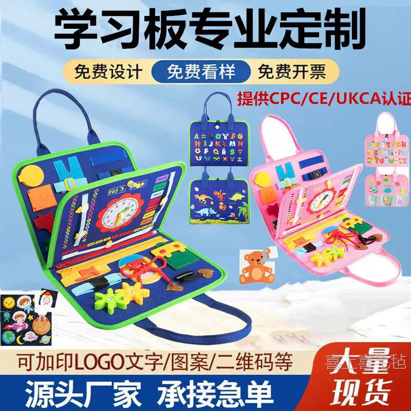 跨境毛毡学习板 幼儿园益智早教DIY玩具宝宝穿衣板毛毡忙碌板