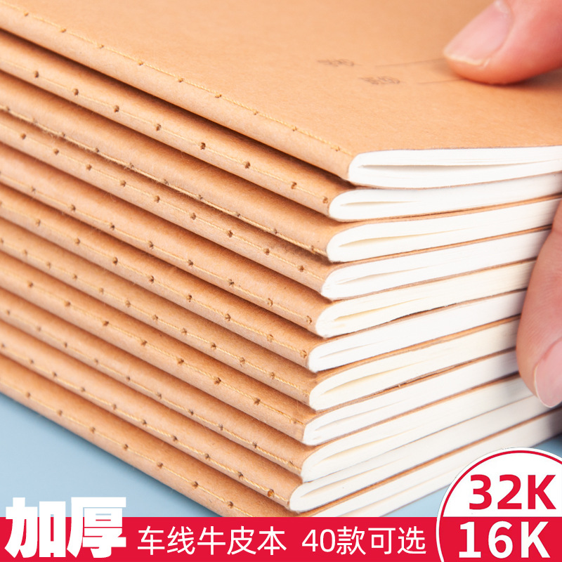 独角鹿作业本小学生专用作文语文数学练习本初中生英语定位本加厚