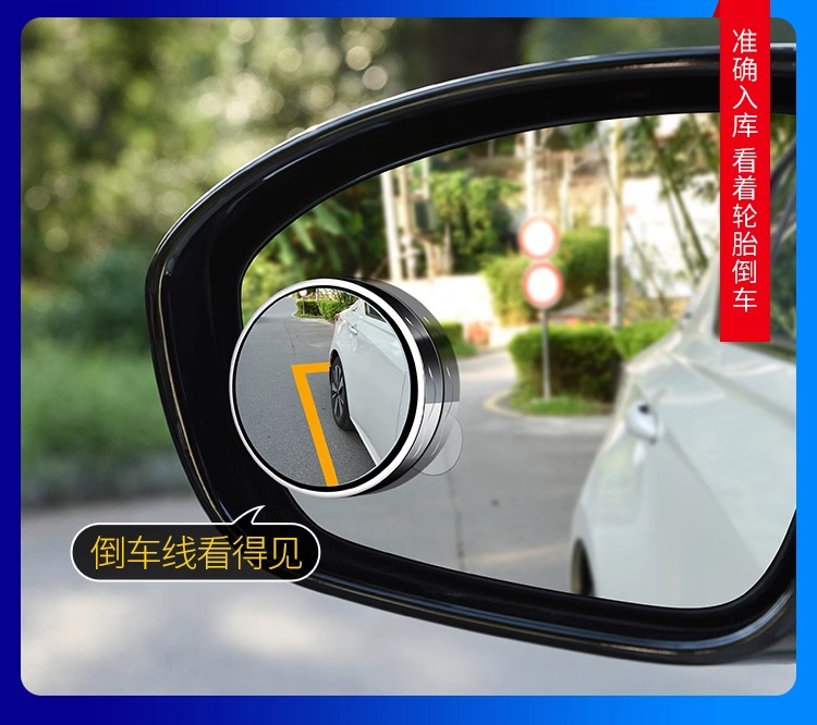 Rearview Mirror Small Round Mirror Auxiliary Car Reflective Small Mirror Rear View Front Tire Car Reversing Mirror Blind Spot