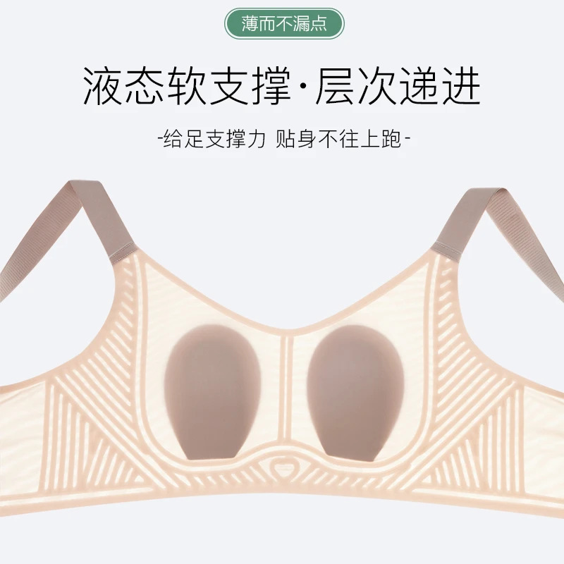 Xiangmi 大きな胸が小さく見える、たるみ防止、通気性、リフティング、リムなし、シームレス 10A アイスシルク調整下着|undefined