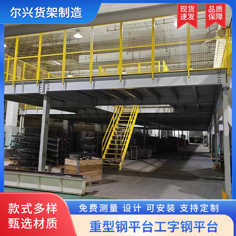 重型钢平台工字钢仓储二层阁楼货架承载1-5吨工厂仓库搭建可拆装
