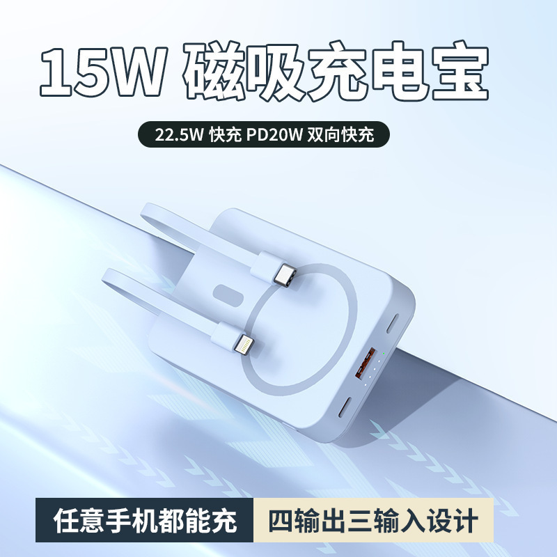 磁吸无线充电宝10000毫安20000快充自带线便携带支架迷你移动电源|undefined