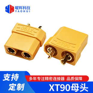 XT90H-Fĸ�^�����늳ش�����Q�xt90�㽶���^xt90h-m���^�B����