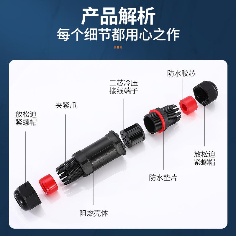 QT5K批发防水连接器电线快速接线端子防雨户外拔插式接头2/3/4芯