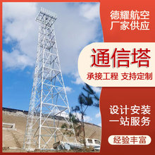 加工直销信号塔电力塔通讯塔5G单管塔 信号发射塔 钢结构建筑铁塔