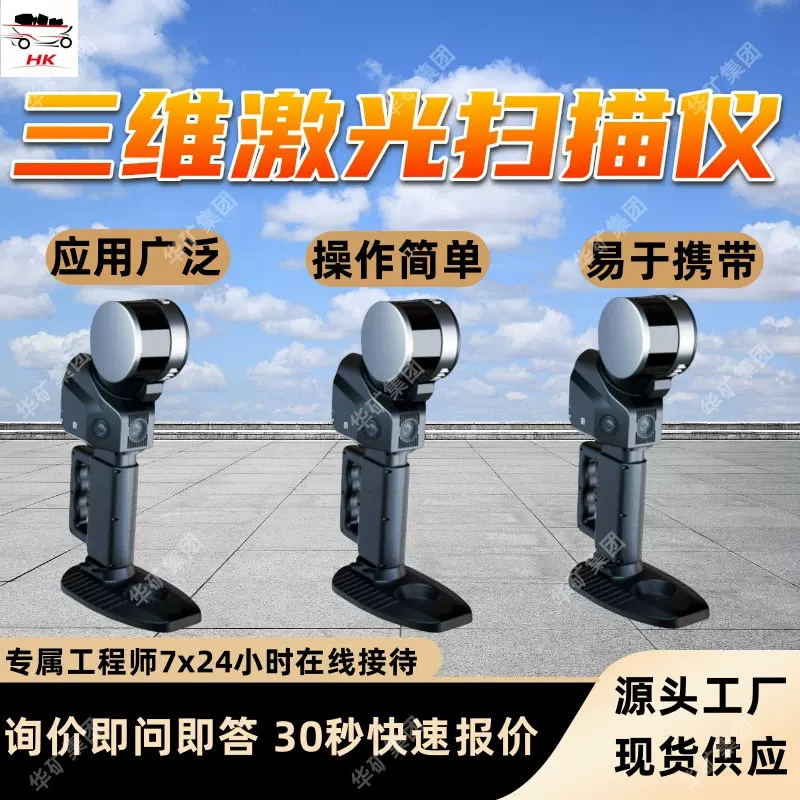 YHS12C三维激光扫描仪 一体式结构智能化操作 三维激光扫描仪