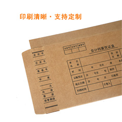 Acid-free paper accounting file box manufacturer single seal cowhide paper accounting file voucher box cardboard storage box 