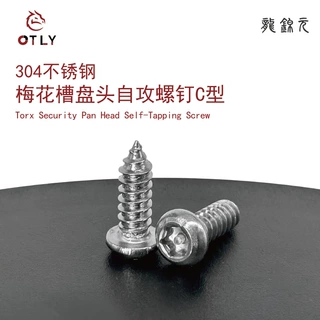 定制304不锈钢梅花槽盘头自攻螺丝C型梅花头带芯自攻钉圆头螺钉