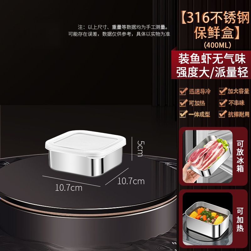 跨境316不锈钢带盖保鲜盒大容量可微波炉食物收纳盒便携密封饭盒|undefined