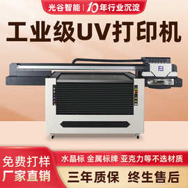 大型uv打印机手机壳美甲平板广告水晶标识礼盒外壳保温杯铭牌印刷