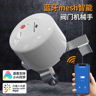 已接入米家APP阀门机械手智能远程控制漏水漏气联动开关燃气水阀