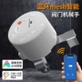 米家接入控制智能水阀