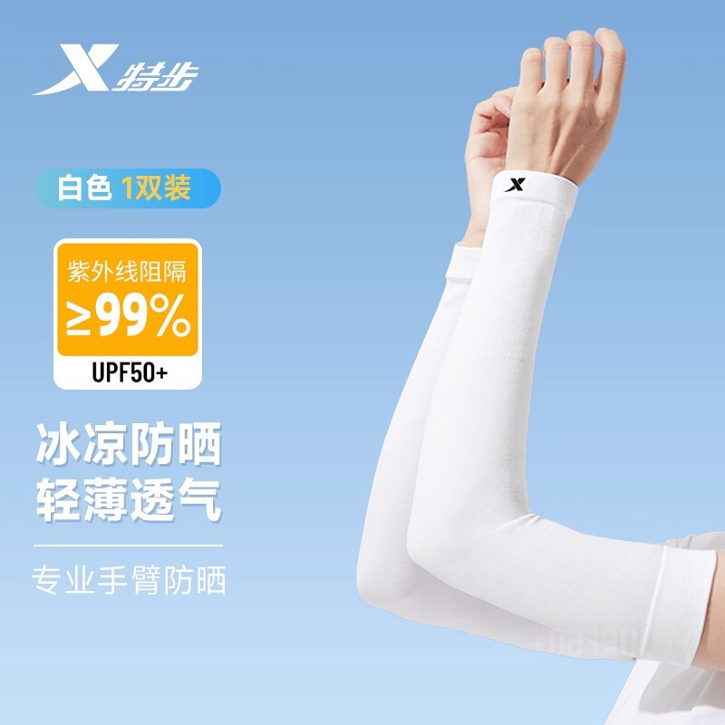 Xtep 本物のアイススリーブ日焼け止めスリーブ 2025 新しいサイクリングアイスシルクスリーブ夏男性と女性の屋外アームガード|undefined