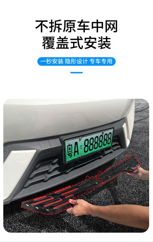 Applicable to BYD 23-25 Seagull Insect-proof Net Middle Net Water Tank Protection Net Snap Free Dismantling Modification Supplies