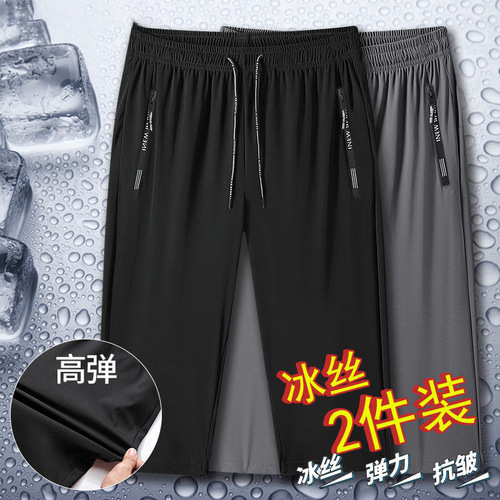 Men's Summer Ultra-Thin Elastic Breathable Skin-Friendly Smooth Loose Plus Size Quick-Dry Sports Casual Mid-Calf Pants