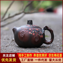 钦州坭兴陶茶壶张振和大师名家纯手工仿生梅花家用泡茶单壶非紫砂