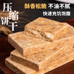 10 pounds of scallion oil compressed biscuits meal replacement full box family emergency reserve dry food outdoor students hunger snack snacks