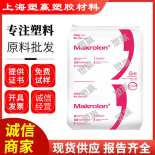 ��˼�����ݶ���Makrolon&reg;PC 2458��ȼ�� �͸ߜ� ������ ����ԭ��