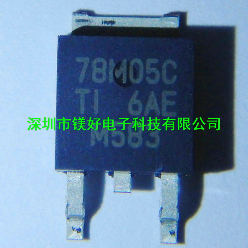 稳压器 UA78M05CKVURG3，78D05LL，UA7805CKCS,TO252,TO220
