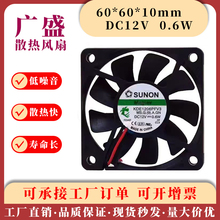 SUNON ��׼ 12V0.6W KDE1206PFV3 6010 6CM �����o������ɢ���L��