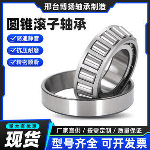 90368-57010 Auto Bearing 469/453X Inch Tapered Roller Bearing Manufacturers