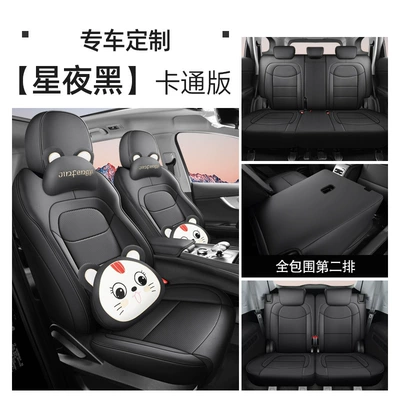 7 All-Season Full-Cover Seat Cushions, 21-22 | Modelə uyğun (Original) oturacaq örtükləri - starry-night-black-seven-seats-cartoon-version-exclusively-for-tiggo-8