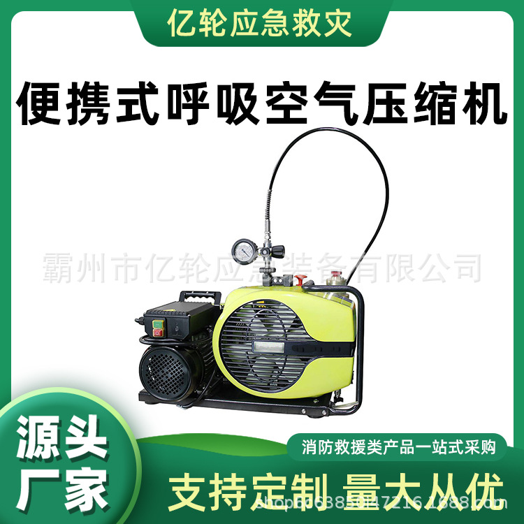 DS100-W便携式呼吸空气压缩机高压气体填充泵应急救援充气泵
