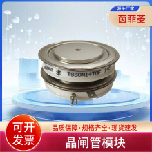 晶闸管模块 T2160N22TOF T2160N20TOF T2480N28TOF T2480N26TOF