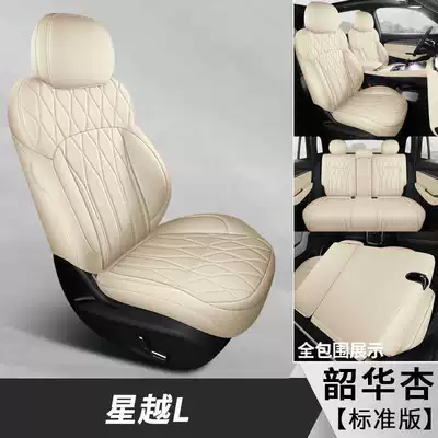 L car seat covers, suitable | Modelə uyğun (Original) oturacaq örtükləri - shaohua-xing-standard-edition-note-the-model-year