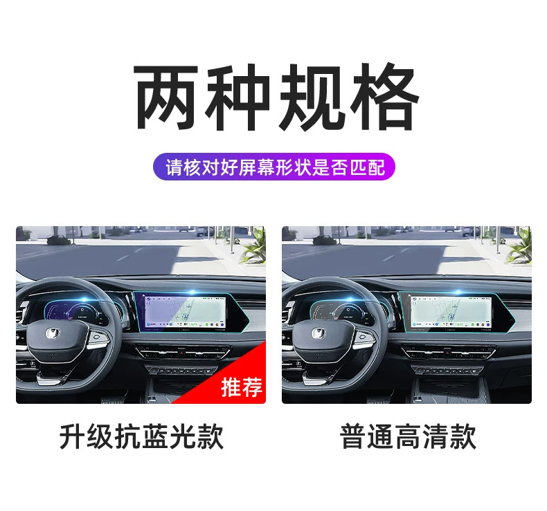 Suitable for the 2024 Changan X7 PLUS: tempered glass screen protector for the central control screen, car navigation screen film, and X7 display screen protection and modification