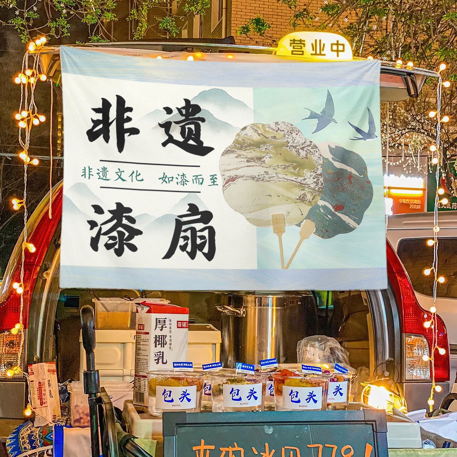 Patrimonio cultural intangible ventilador de pintura blanqueada colocando puestos de comida mercado nocturno colocando puestos de publicidad colocando puestos de señalización de la calle