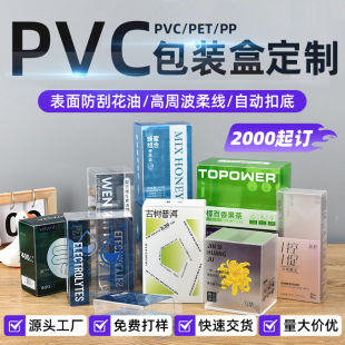 pvc���b�в�ӡ���ȹ��w���pet��������͸�����ϰ��bPPĥɰ�ж���