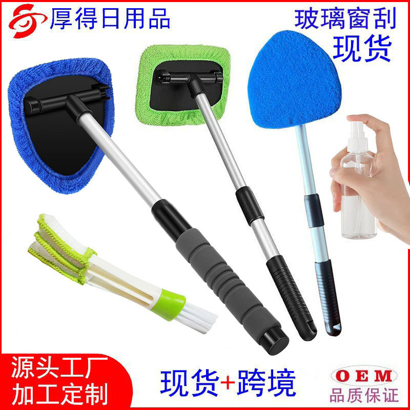 Car Windshield Cleaning Brush, Defogging Window Brush, Microfiber Cloth Cover, Car Window Cleaning Scraper, Glass Wiper, Telescopic