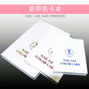 Nail Polish glue color display box color card book 120 color high-end salon nail salon special model card wholesale