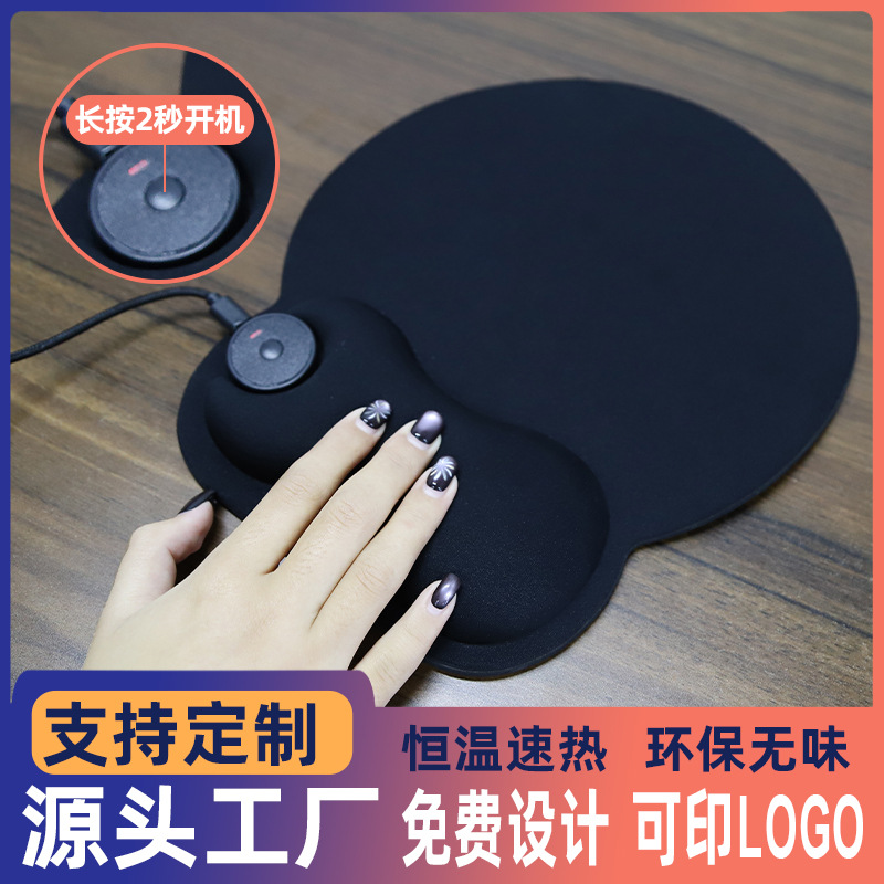 加热护腕垫柔软硅胶冬季舒适硅胶恒温速热暖手游戏办公手托鼠标垫