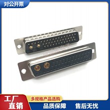 D-SUB��ϴ����43W2����ʽĸ�^�B����D�;��λ��bDB41+2�Դ����