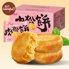 Kefan meat floss cake 500g delicious pastry breakfast nutrition drama snack snack snack food to satisfy hunger late night snack