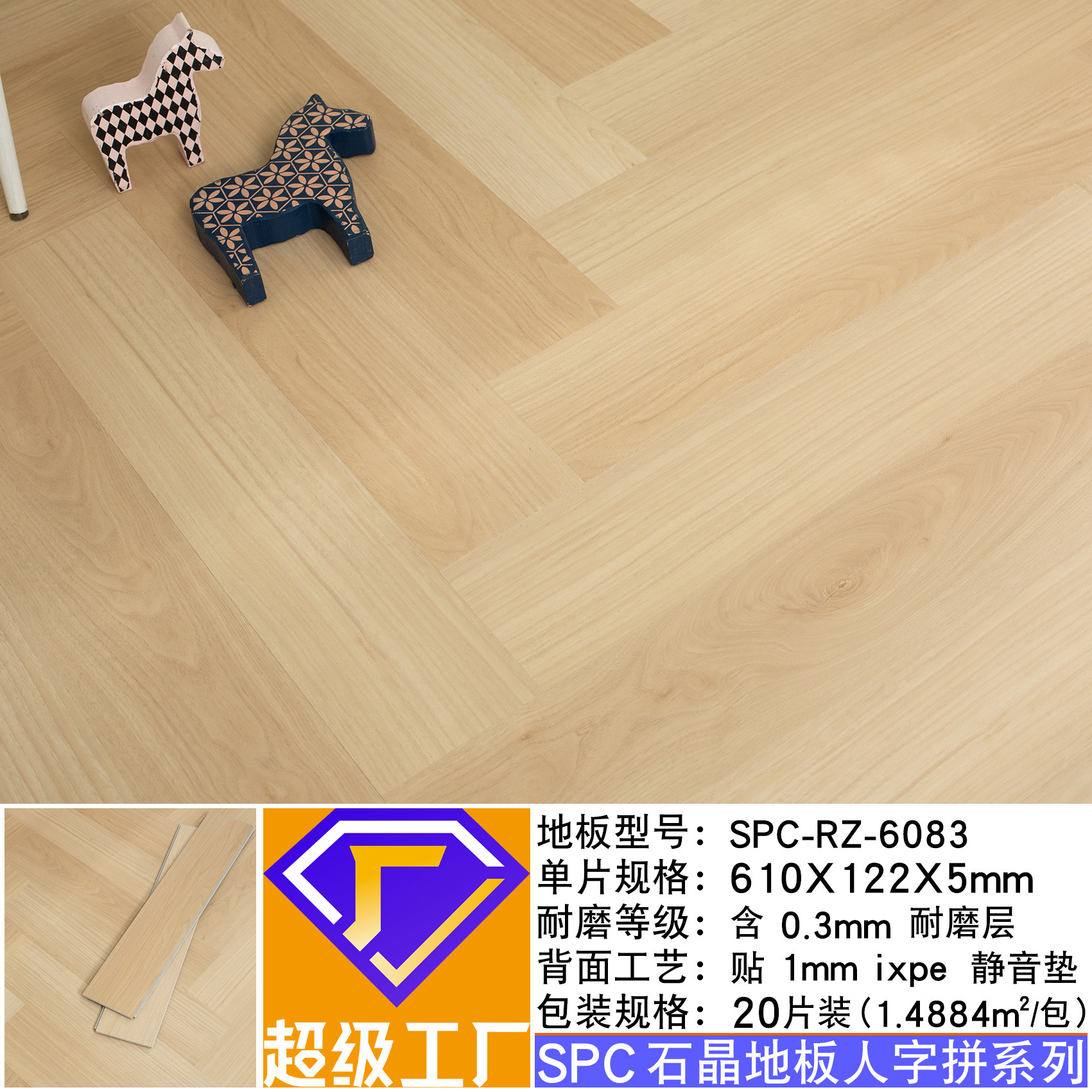 SPC-RZ-6083