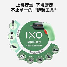 bosch博世电动螺丝刀小电钻起子机充电式家用多功能电批工具 ixo6