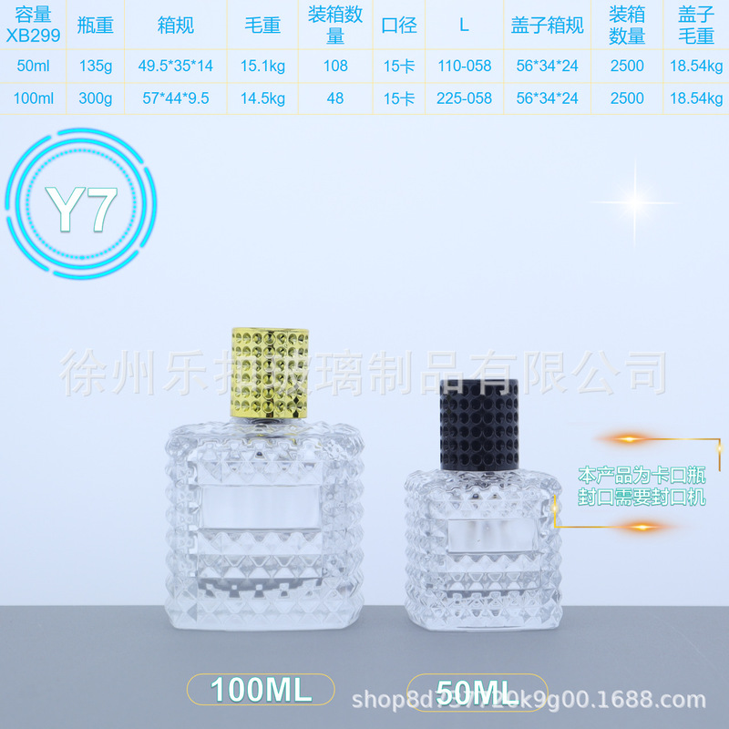 大容量香水瓶批发空瓶50ML 100ML喷雾瓶便携式|undefined